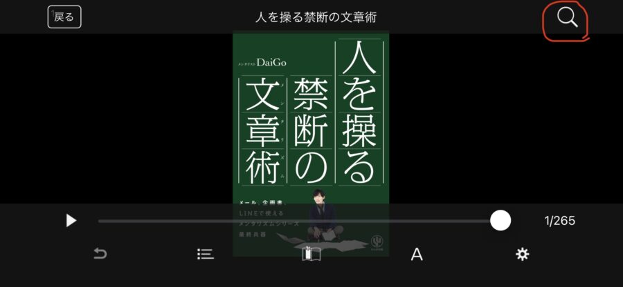 本の検索機能はここ